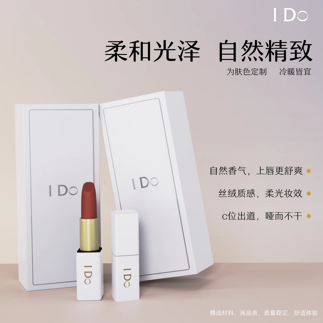 I Do轻奢粉雾柔光口红#999浓雾哑光显白斩男色口红舒适高品质补水