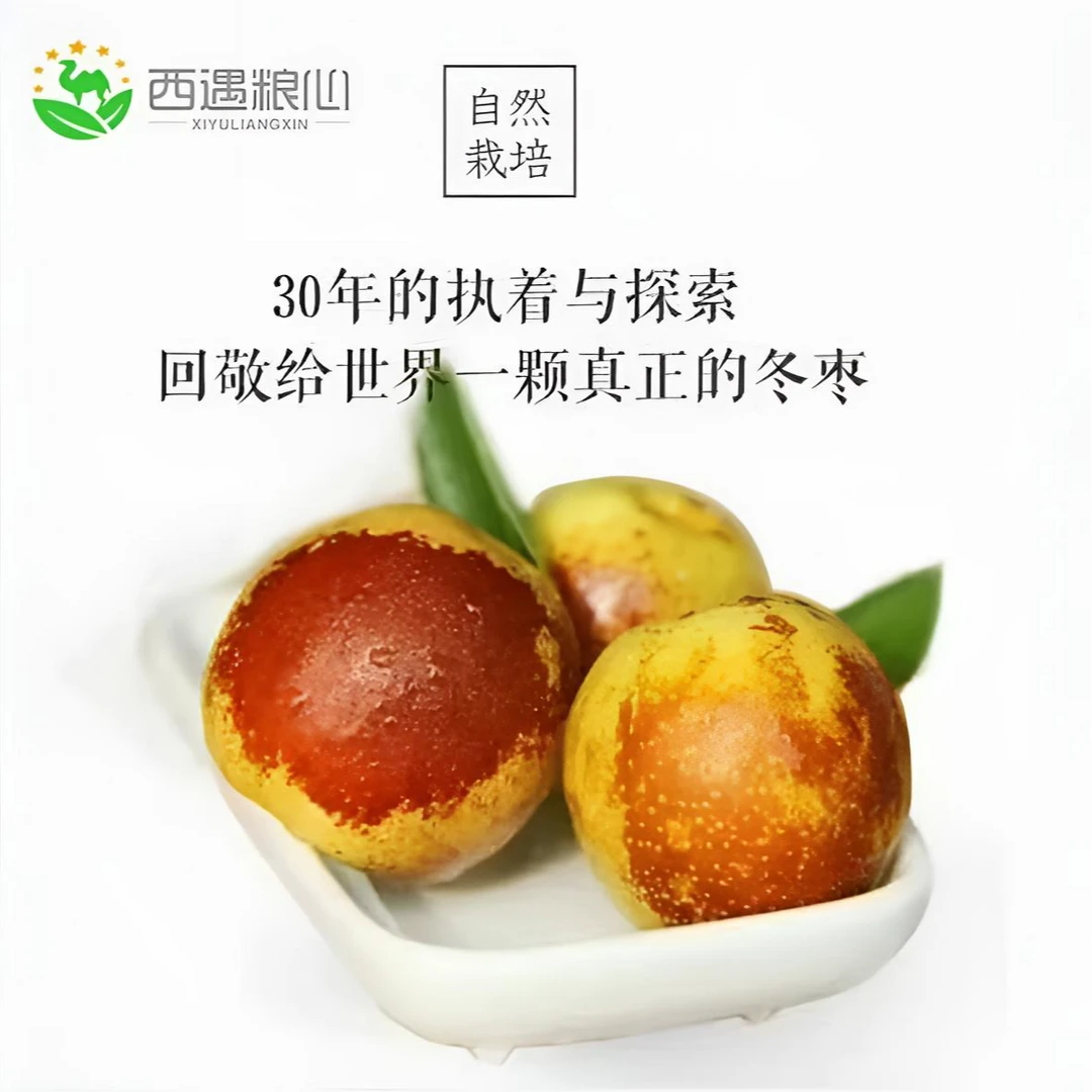 新疆冬枣库尔勒冬枣当季牛奶脆甜冬枣灰枣儿童孕妇水果顺丰包邮