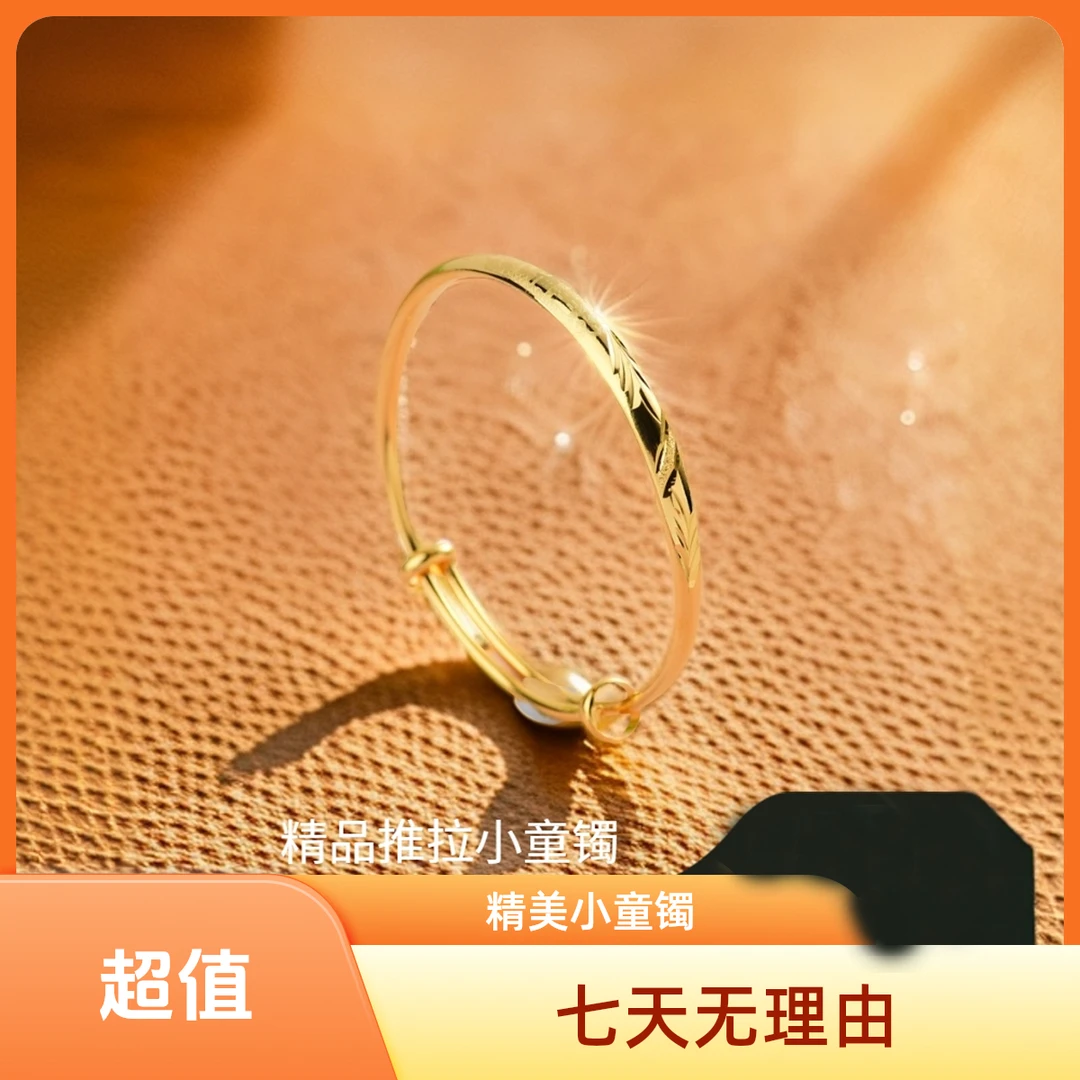 合金手镯 精美【小童镯】  时尚饰品气质百搭成双光面实心细款轻奢