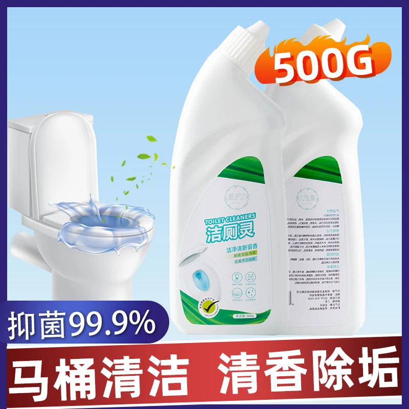 【植护力】洁厕液快速除垢去污除异味