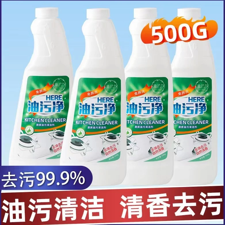 【大婷心选】【植护力】泡沫型家庭厨房油污净