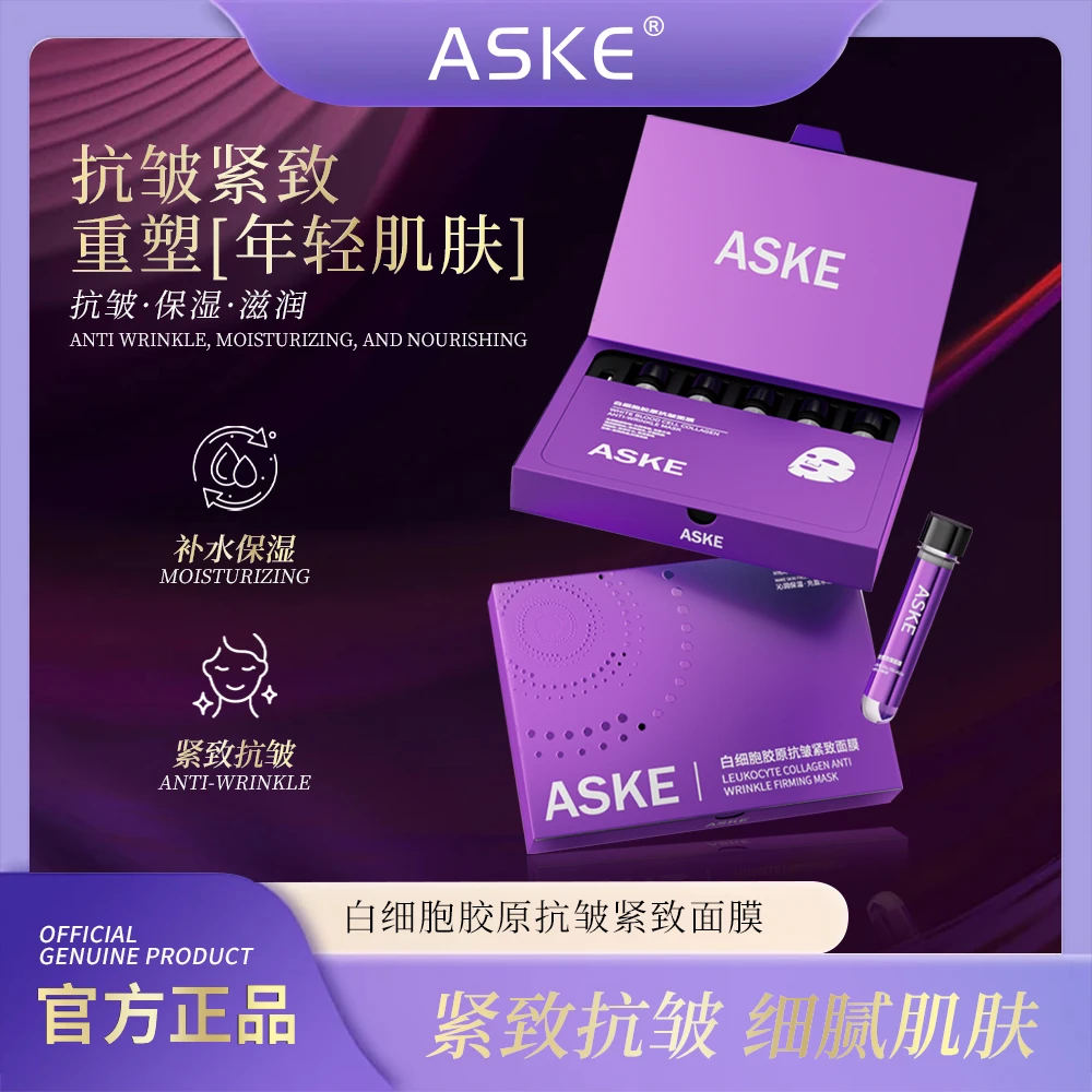 ASKE白细胞胶原抗皱面膜-3395