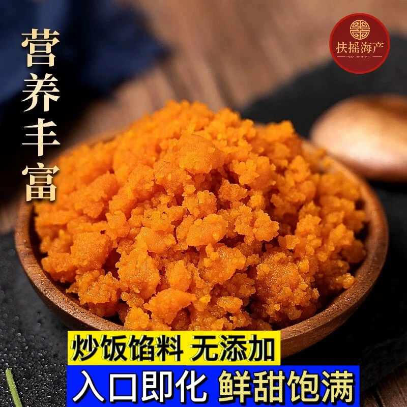 新鲜海胆  海鲜 食品营养炒饭包饺子馅料  200克一盒