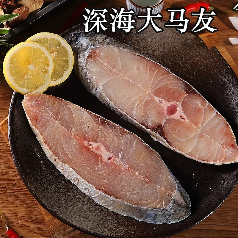 湛江一夜特埕深海整条马友赠马鲛鲅鱼冷冻淡盐无刺500克新鲜冷链