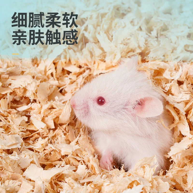 宠尚天仓鼠刨花无尘木屑垫料金丝熊专用造景除臭吸水白桦木刨花