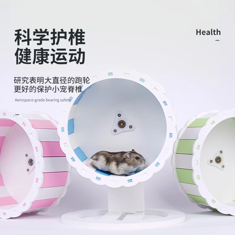 JONSANTY/宠尚天仓鼠跑轮糖果色超静音金丝熊玩具向日葵跑轮跑球