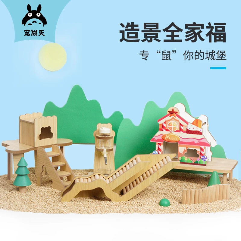 【直播专属】宠尚天仓鼠躲避屋花枝鼠小木屋金丝熊四季用造景用品