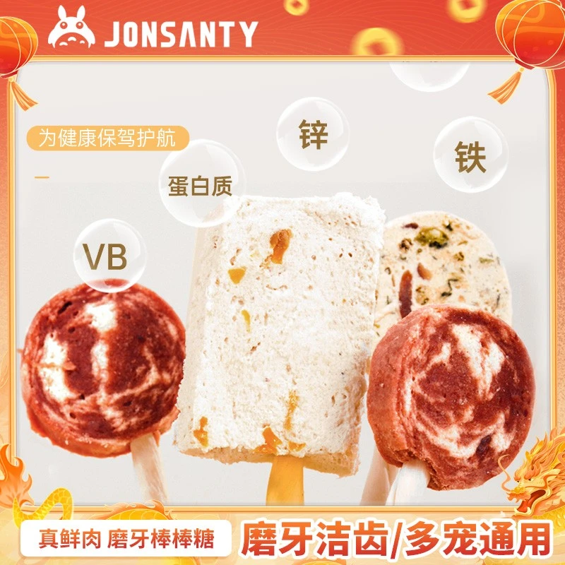 【暖冬大促】宠尚天仓鼠零食金丝熊粮食冻干磨牙棒饼干花枝大礼包