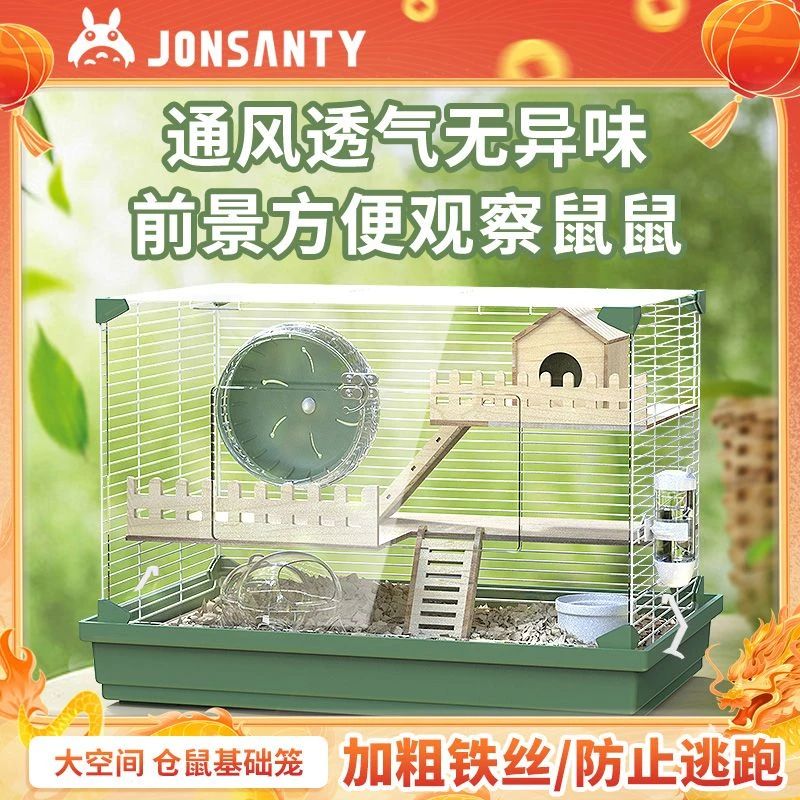 宠尚天仓鼠笼子基础笼超大双层便宜大空间金丝熊47笼仓鼠用品套餐