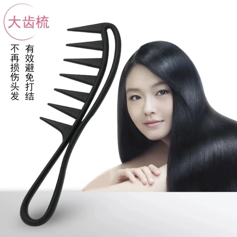 大号大齿梳子宽齿梳卷发梳直发长发脱发不打结防女家用塑料梳静电