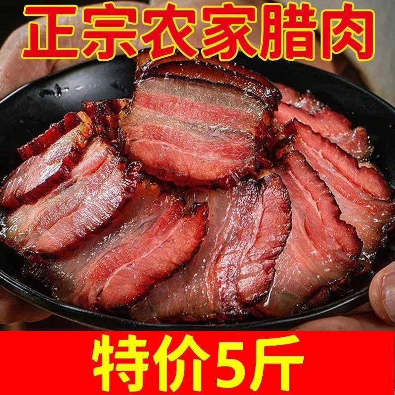 正宗湖南湘西特产土猪五花老腊肉果树烟熏农家特产风干老腊肉批发