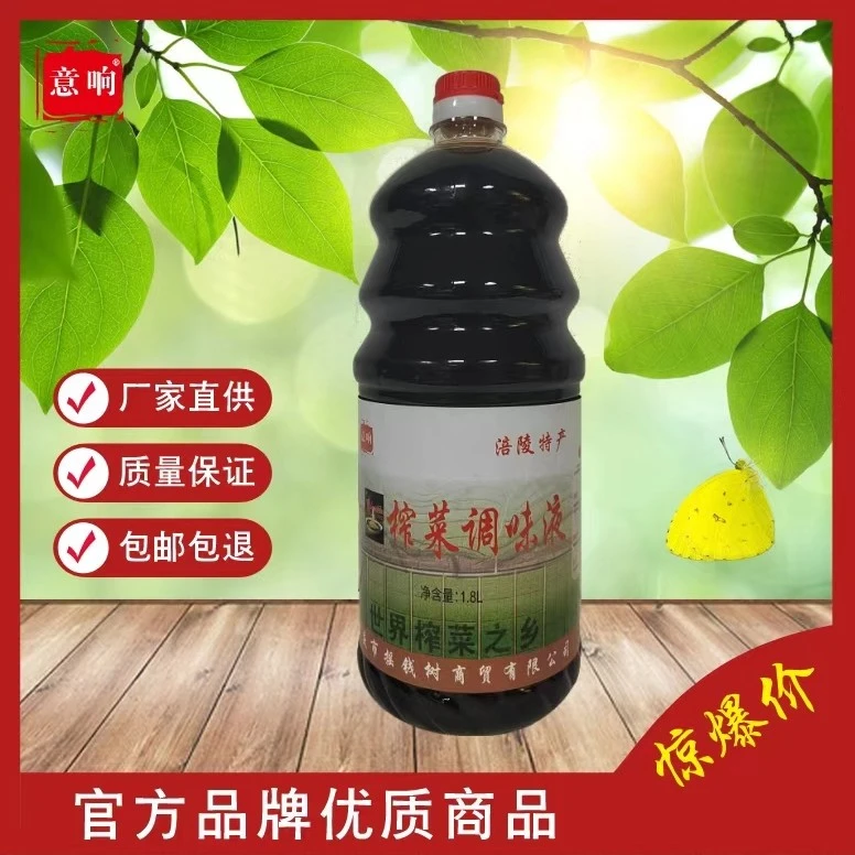 涪陵特产重庆小面榨菜调味液1.8L装
