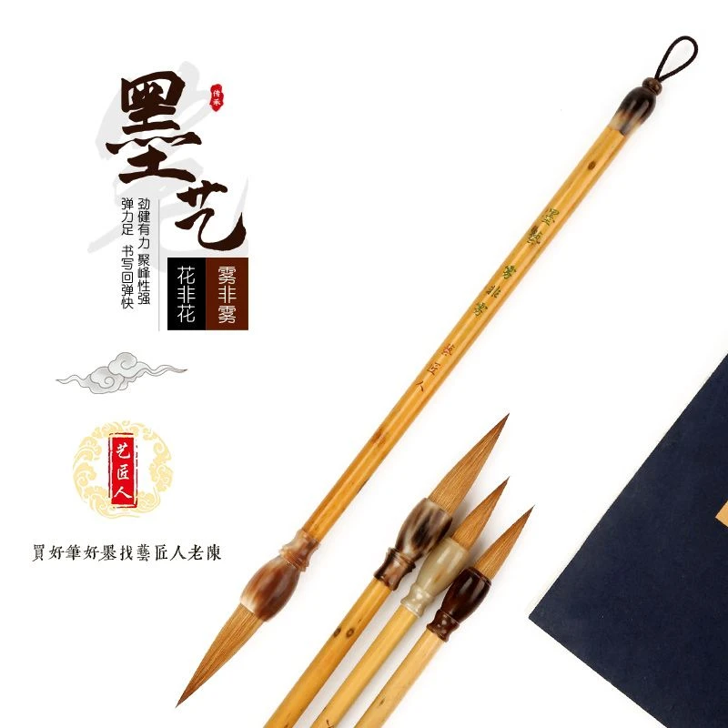 艺匠人【墨艺·花非花  雾非雾】出锋3.1-4.4狼尾毛笔湘妃牛角