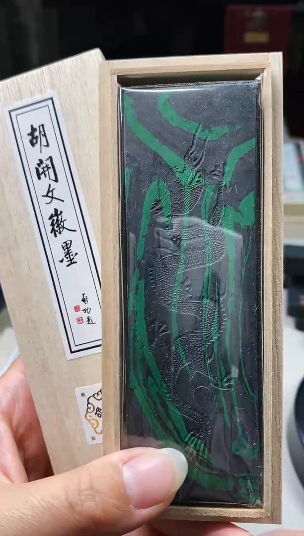 【闪购商品】4两屯胡 绛玉乌金 绿色墨块1锭