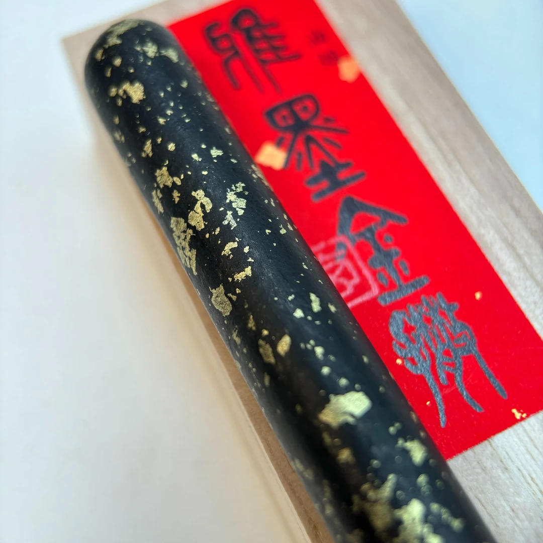 玄之斋 2锭 5钱【雅墨金撒】元果漱金油烟墨块