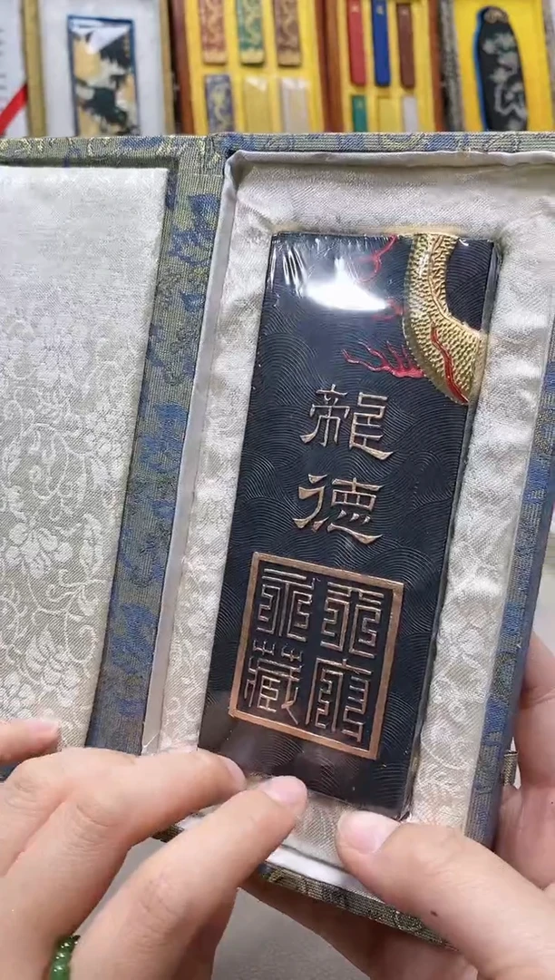 【闪购商品】6两 上胡龙德松烟墨块1锭