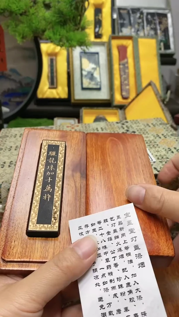 【闪购商品】1两黄大师 灯盏大漆骊龙珠十万杵墨块