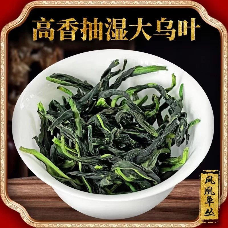 茗友集凤凰单丛茶抽湿大乌叶盒装罐装单枞茶乌龙茶