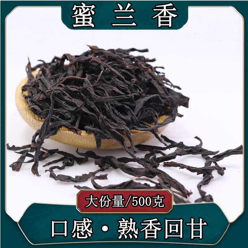 茗友集凤凰单丛浓香型蜜兰香（随机包装）盒装春季茶厂盒装春季