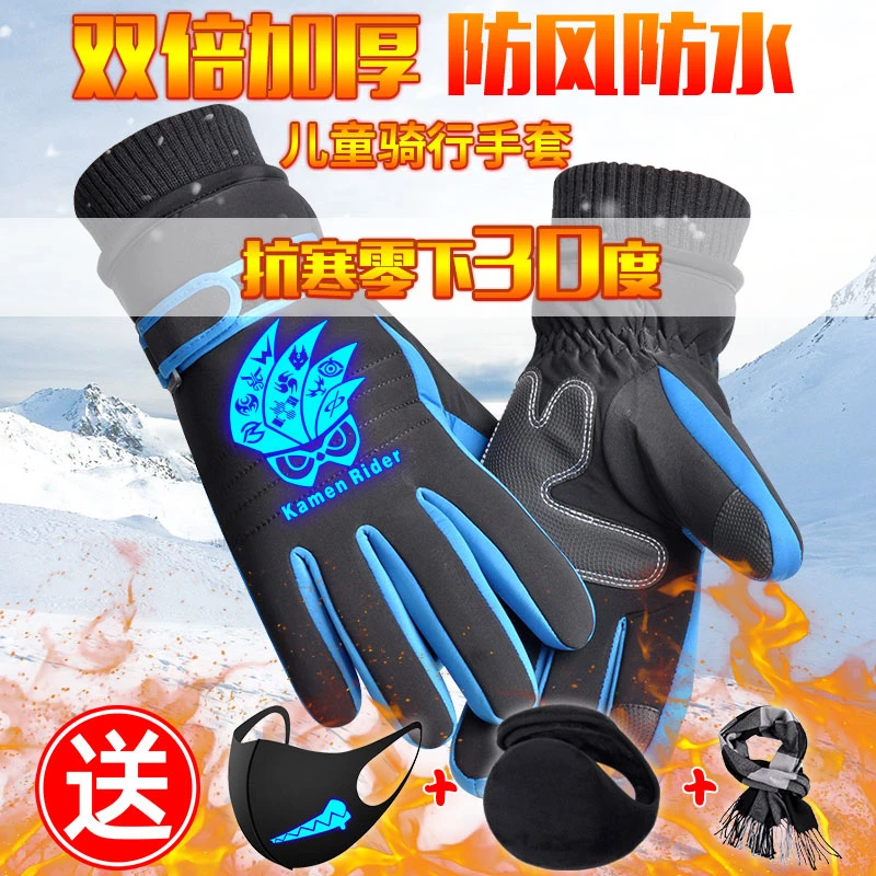 儿童手套冬天滑雪男孩骑行大童男童防水防风男生学生假面高达户外