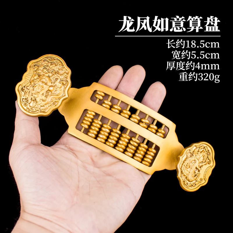 黄铜龙凤如意算盘摆件龙凤呈祥复古装饰居家客厅结婚礼品生日礼物