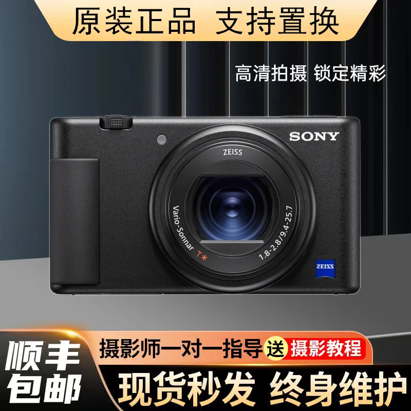 99新 Sony/索尼 拍照高清功能复古索尼Vlog相机ZV-1(白色/黑色