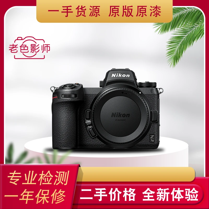 99新 Nikon/尼康 Z30/Z50/Z5/Z6/Z6II/Z7/Z7II//Z8Z9微单风景vlog