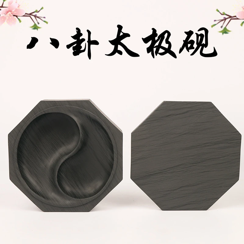 南国晴川学生毛笔字原石带盖水波纹歙砚五寸八卦太极砚台双池墨池