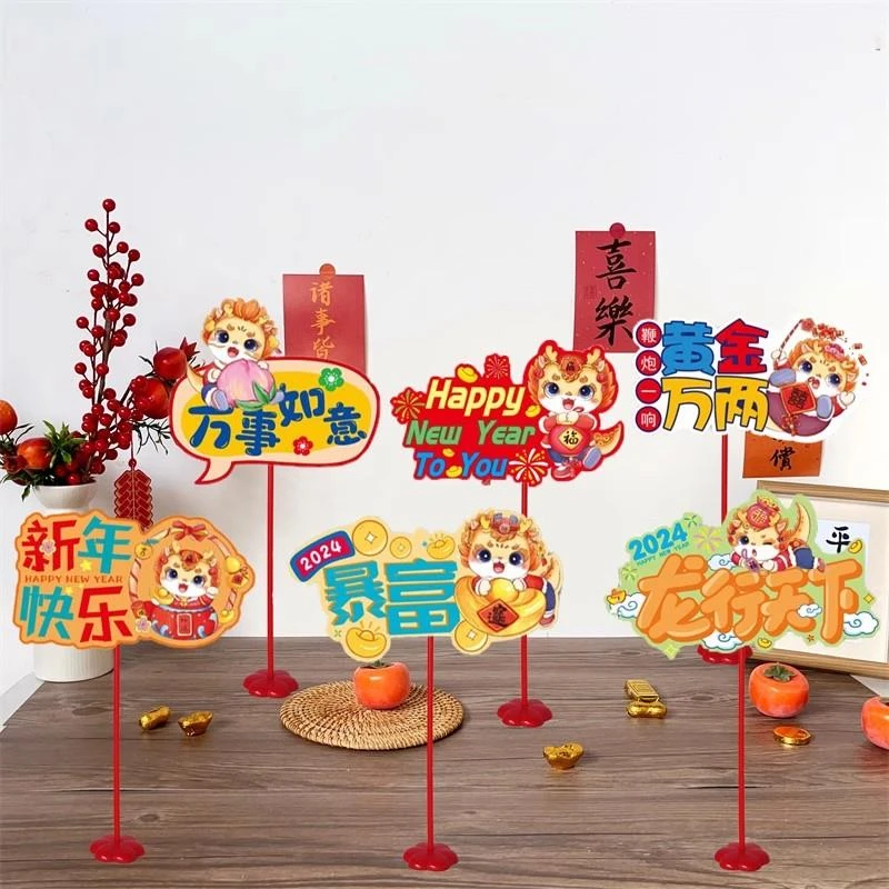 2024龙年新年装饰桌面摆件教室店铺年会手举牌氛围道具场景布置