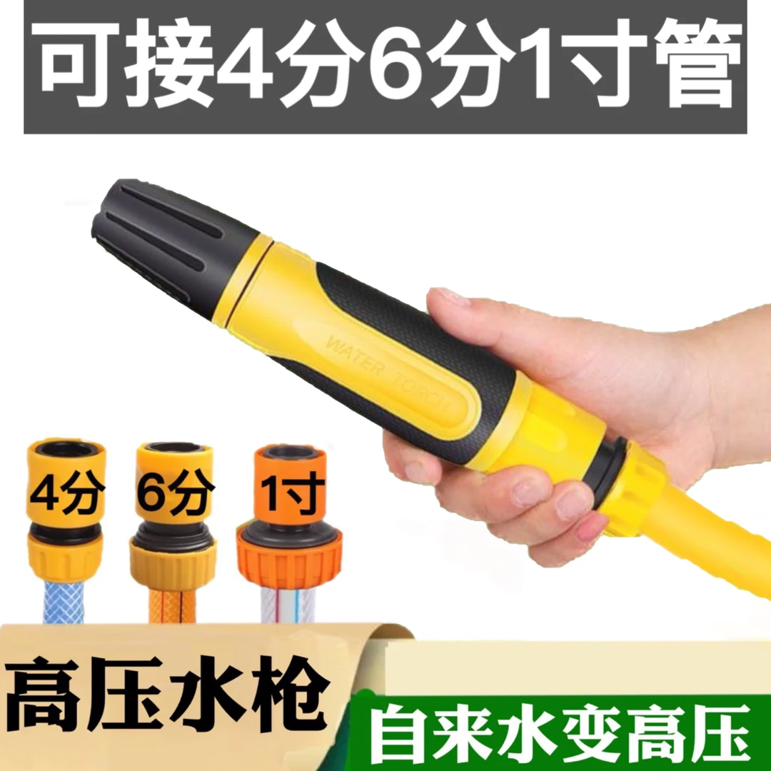 4分6分1寸水管软管增压喷头多功能浇菜园林灌溉喷水头洗车高压水