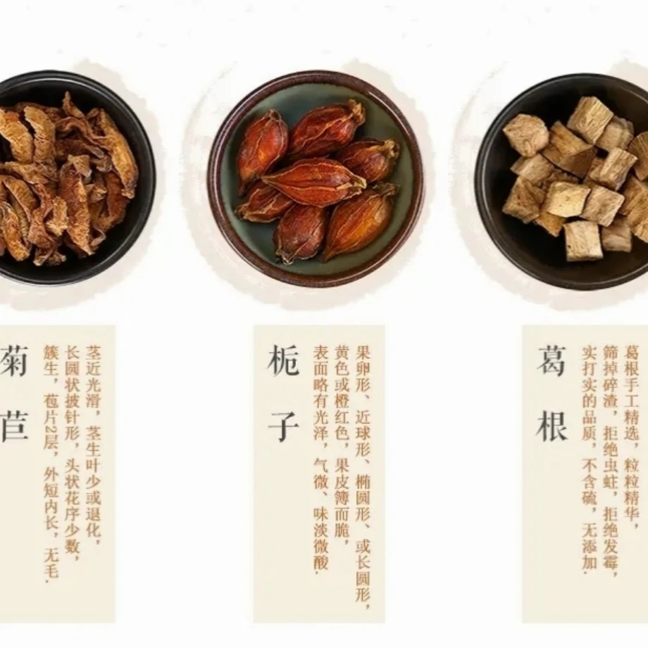 好物分享，菊巨栀子茯〇葛哏