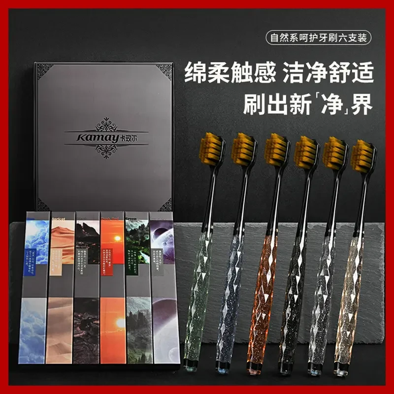 KAMEIER/卡玫尔【礼盒装6支】轻奢细丝软毛牙刷彩晶手柄情侣牙刷