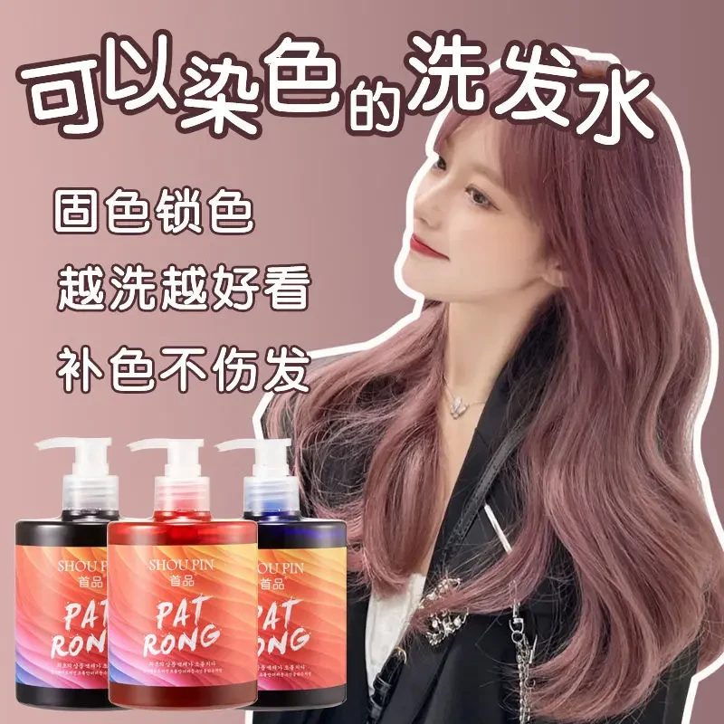 固色洗发水护色蓝色灰色红色紫色粉色奶茶灰去黄锁色补色控油发质