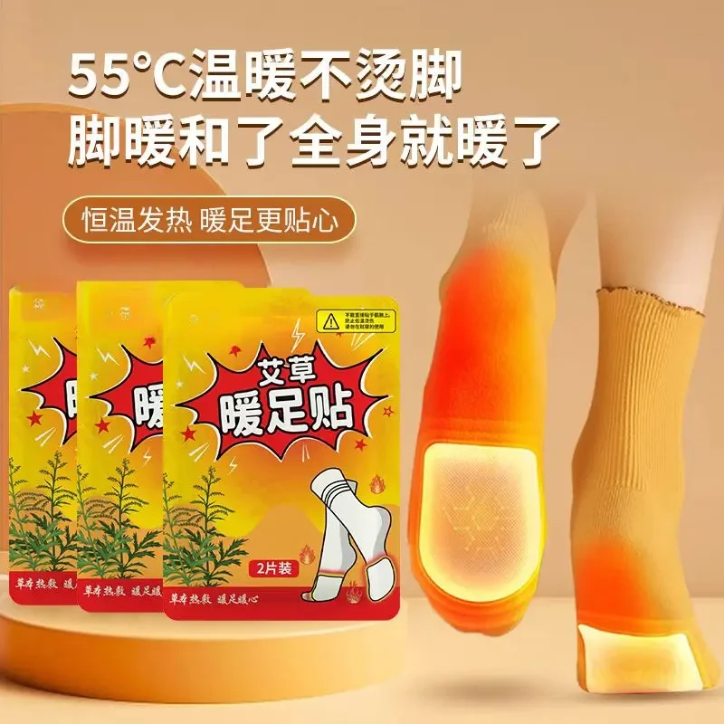 暖足贴发热鞋垫暖脚贴自发热保暖脚垫男女脚底暖宝宝冬季暖脚神器