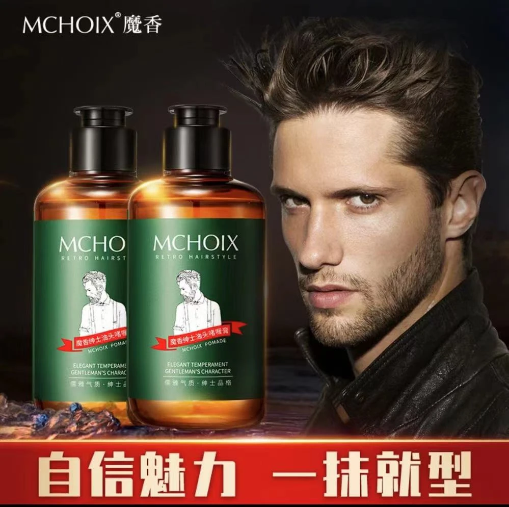 魔香啫喱膏复古背头油头发定型发油发蜡清香保湿水发胶喷雾塑型男