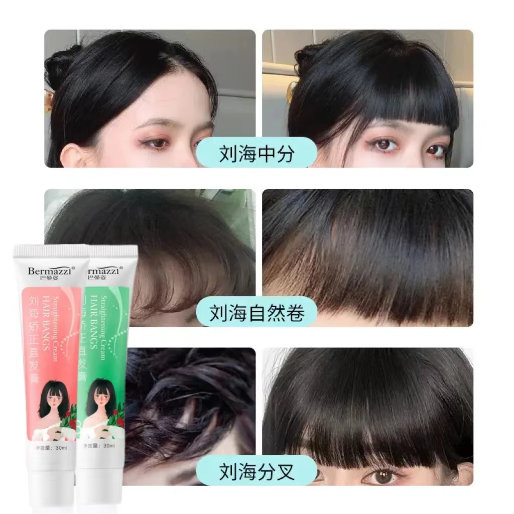 刘海矫正软化剂头发直发膏胎毛蛋白洗直免拉家用定型药水神器柔顺