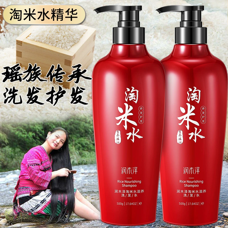 淘米水洗发乳控油蓬松去屑止痒柔顺改善毛躁干枯洗发水露男女通用