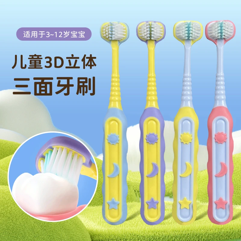 三面牙刷3-12岁儿童专用360°立体包裹式三头软毛男女童独立包装