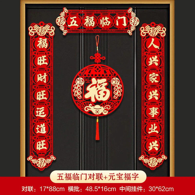 蛇年对联新款春节装饰植绒材质对联新春喜庆龙年春联2025磁吸对联