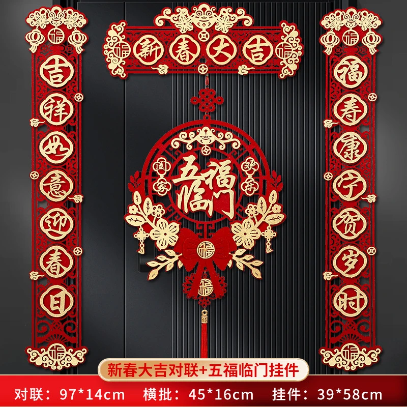 新款2026马年高档植绒贴金磁吸对联春联装饰乔迁暖居入户门门贴