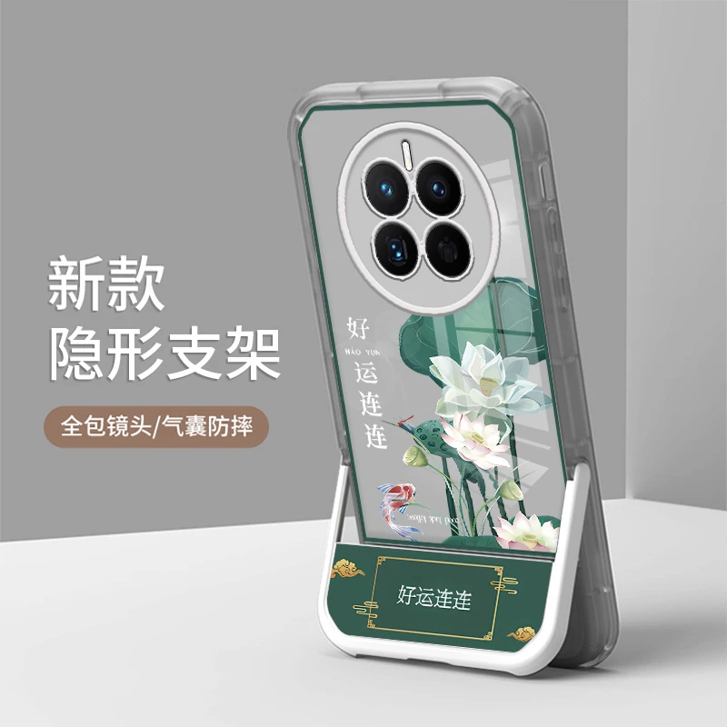 适用华为Mate50手机壳mate50pro隐形支架透明新款女款潮好运连连
