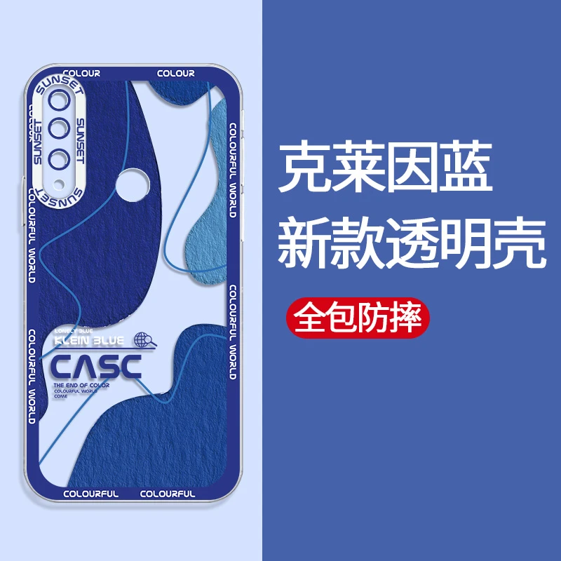畅享10plus手机壳新款潮牌全包硅胶防摔透明保护套抽象线条
