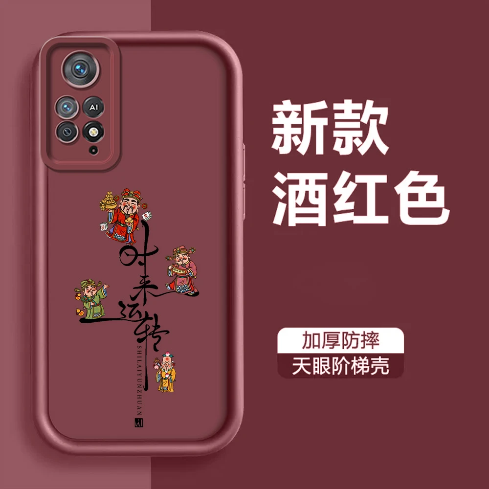 适用红米Note11ePro时来运转手机壳新款时尚软硅胶保护套全包防摔