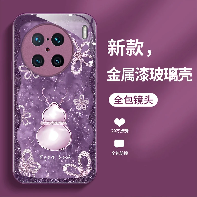 适用VIVOx90pro+葫芦手机壳新款防摔液态玻璃轻奢高级感潮保护套