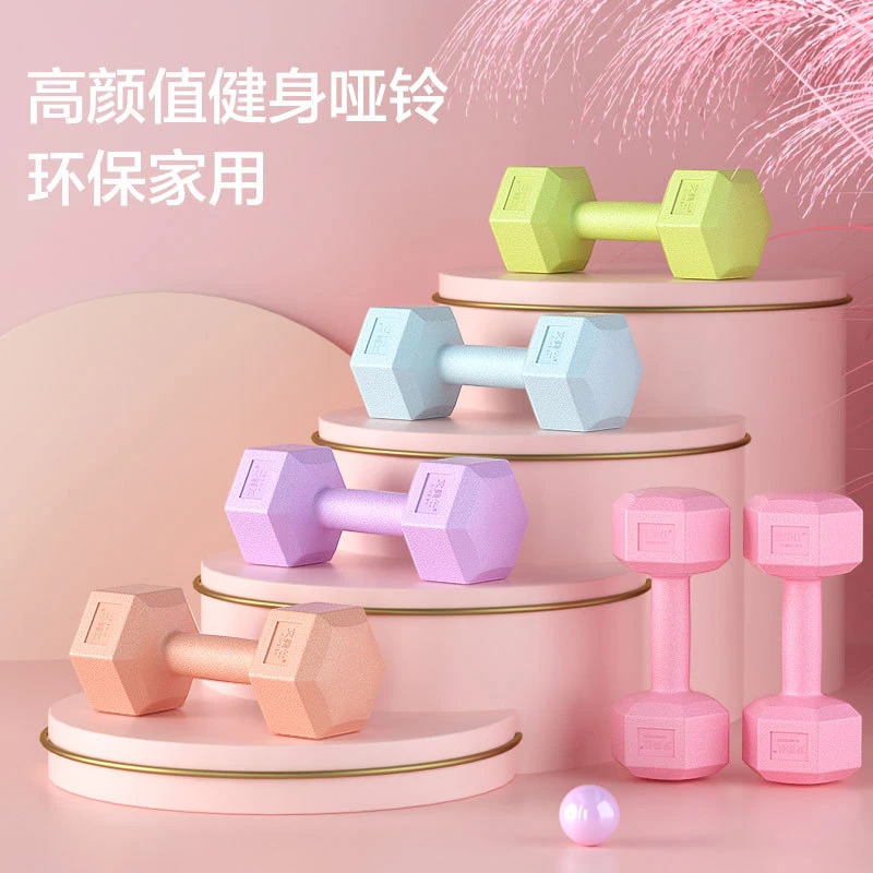 家用女士哑铃六角包胶健身瑜伽小哑铃六角哑铃练习塑身运动锻炼