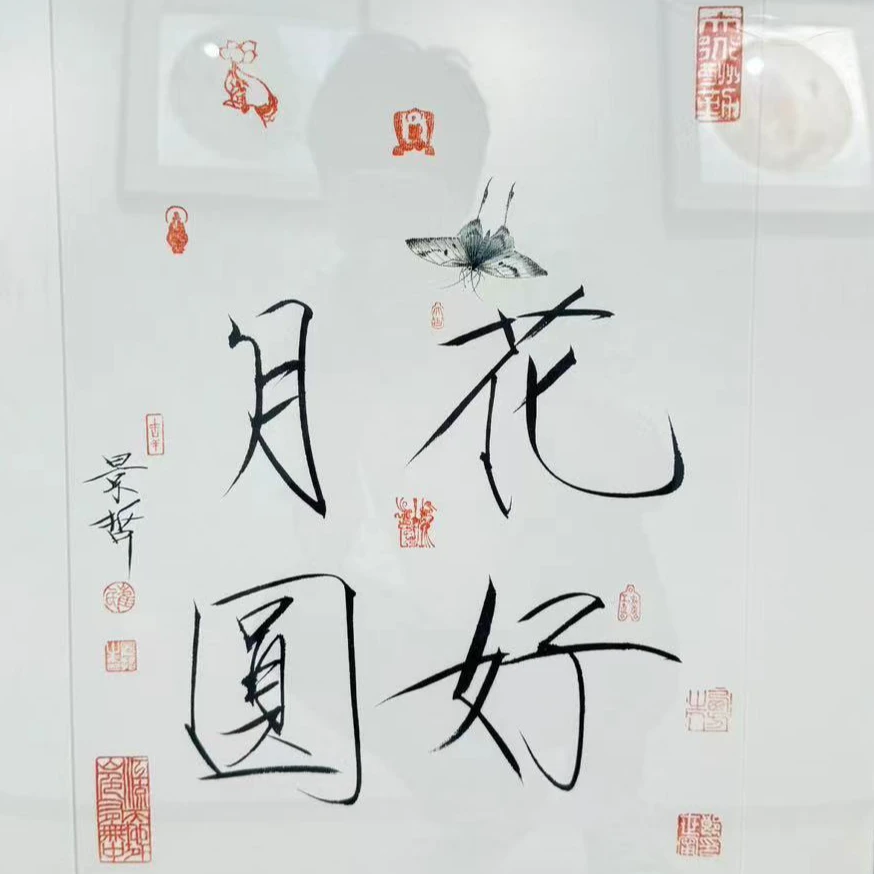 崔景哲老师工笔虫草花好月圆
