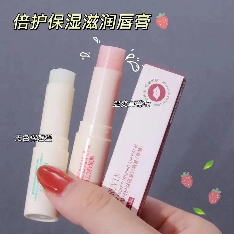 润唇膏滋润补水秋冬打底不拔干防干裂学生润唇膏温变无色保湿变色