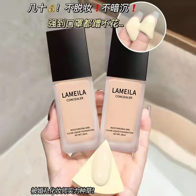 粉底液防汗不卡粉控油学生平价淡妆干皮油皮遮瑕持久保湿隔离BB霜