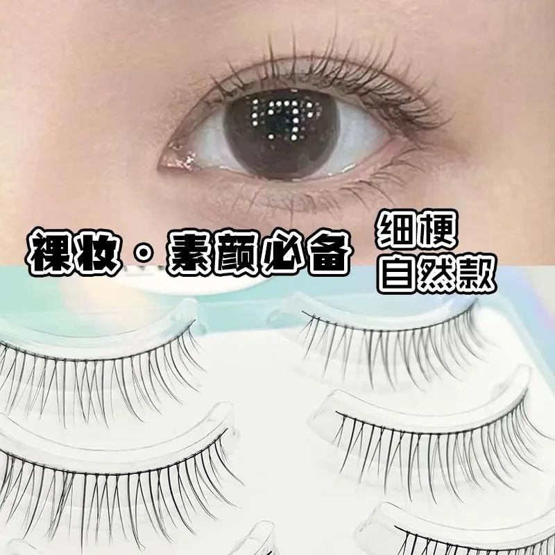 假睫毛一片式黑梗眼睫毛超自然新手反复使用学生纤长花仙子裸妆