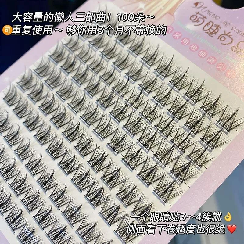 萌睫尚品10排懒人三部曲大容量恶魔假睫毛自然仿真仙子毛芭比野兔